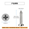 Tianli 304 stainless steel self-tapping screws cross countersunk head flat head screws extended KA wood screws M4*35 (100 pieces)