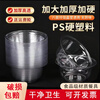 Shenfu Shenfu disposable bowl PS crystal bowl food grade high temperature resistant tableware plastic aviation bowl thickened transparent soup bowl 300ml crystal bowl 400 pieces