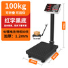 150kg electronic scale platform scale 300kg commercial household 100kg high-precision market weighing small electronic scale 100kg red letter 30x40cm