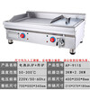 Hotkitch electric griddle, commercial large-scale hand-grilled cake machine, desktop grilled steak, flat griddle, iron plate, squid, grilled cold noodles, enamel stainless steel gas griddle, stall snack equipment, 911S electric griddle + fryer