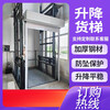 CLCEY lift freight elevator factory elevator guide rail hydraulic platform hydraulic freight elevator simple lift safety anti-fall customized monorail freight elevator