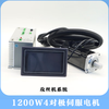 Jiang Zhiai tapping machine servo motor set servo 600W/1200W tapping machine controller driver repair touch screen