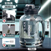 Dear Ton Buck Sports Fitness Water Bottle Big Belly Cup Ton Cup Straw Large Capacity Water Cup Black (Free Tea Cang Straw Cup Brush) 2600ml