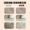 Chaobao fabric sofa cleaner water-free carpet mattress curtain technology cloth degreasing dry cleaning cleaning agent 1 bottle