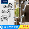 JOMOO bathroom shower shower set full copper exposed shower faucet mixing valve simple shower head A style faucet