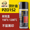 German G31 waxy anti-rust agent mirror metal mold transparent no-wash long-lasting anti-rust lubricant PZO152