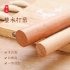 Dimple solid wood rolling pin for household use, rolling pin, dumpling skin artifact, non-stick baking (16cm)