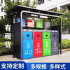 Customized outdoor trash can, garbage kiosk, large outdoor peel box, steel and wood scenic area, four-category metal box trash can, custom-made extra-large galvanized sheet