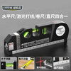 SYNTEK laser level household small portable high-precision strong light infrared multi-functional magnetic level tape measure