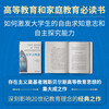 The Concept of University, the masterpiece of higher education thought by Jaspers, the founder of existentialism, is an educational classic that has inspired generations of people!