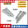 RSRDDY stainless steel threaded nails to fasten anti-theft nets and fix round-head twist nails to blast ceiling ceiling nails and cement nails. Iron galvanized twist nails with 6mm drill bit. 150 grains 8X50.