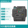 Siemens inverter V20 series 6SL3210-5BE 0.37KW to 30KW 1.3A to 60A 6SL3210-5BE21-1UV0丨1.1kW