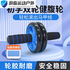 Miaopulejian abdominal wheel men's sports exercise equipment rolling pulley abdominal machine lazy abdominal machine abdominal training home abdominal J101 double wheel blue 14cm without kneeling pad