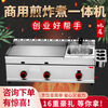 Jia Feilai hand cake machine commercial stall gas teppanyaki teppanyaki fryer commercial gas griddle fryer all-in-one machine thickened 40 type griddle single fryer combination with cooking basket