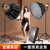 Yuguang leg fill light live broadcast floor lamp indoor portrait clothing photography floor leg lamp anchor special leg lighting entertainment dance whitening always bright soft light grille roll cloth lamp single lamp 60*60 roll cloth lamp + floor lamp bracket