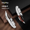 MUMU stainless steel wine opener multi-functional and convenient home hippocampus wine opener bottle opener Caimu-multi-function bottle opener