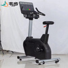 Weibu WB-5016 Commercial Vertical Magnetic Control Exercise Bike Home Gym Indoor Cycling Pedal Exercise Bike Weibu WB-5016 Vertical Exercise Bike