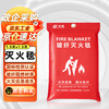 Nanxin fire blanket 1.5m*1.5m fiberglass fire blanket kitchen home hotel office building escape fire blanket thermal insulation flame retardant national standard model