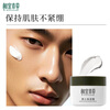 Xiangyi Herbal Men's Moisturizing Cream 50g Hydrating and Moisturizing Men's Moisturizing Face Cream Men's Skin Care Products New Year Gift