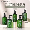 Room Plus Lompas Olive Shampoo and Shower Gel Refreshing and Long-lasting Fragrance Female Hotel Same Style Official Authentic Washing and Care Set Olive Shower Gel