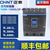 Chint molded case circuit breaker NXM-1000S/3300 4300B 1000A air switch 3P 4P NXM-1000S/3300 800A