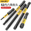 Deli inner hexagonal bit lengthened pneumatic electric screwdriver set special industrial wind bit S2 super hard wear-resistant hexagonal 150*4mm 1 pack