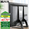 Yizhigu TV base foot-shaped display desktop heightening bracket 40-75 inches universal punch-free removable TV hanger punch-free curved base frame