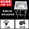Ye Yu Kitchen Stainless Steel Wash Basin with Bracket Sink Wash Basin Simple Wash Basin Balcony Face Wash Height 80cm Thick 50*40 Hot and Cold Package