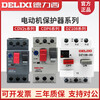 Delixi-20/11 1 2.5 4 6.3 8 10 12.5A Motor protector circuit breaker CDP6-32 1-1.6A