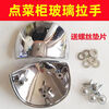 Suitable for refrigerator a la carte cabinet freezer freezer curved glass door buckle silver handle display cabinet handle push handle universal accessories silver la carte cabinet handle 4 pieces