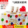 Wilkie children's birthday party scene layout disposable tableware set party tablecloth cake plate decoration plate birthday tablecloth + 10 7-inch paper plates + 10 paper cups