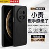 KEKLLE skin-friendly magnetic suction, suitable for Huawei mate70pro mobile phone case, Huawei mate70pro+ protective cover, skin-friendly cloud-sense silicone magnetic soft shell protective cover, midnight black