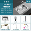 Ye Yu thickened single-tank 304 stainless steel wall-mounted sink with bracket, kitchen sink, dishwasher, package four (sink + drain + bracket + single cold faucet 304 steel (37*31) thick 1.1