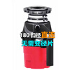 Fuller FROM original garbage disposer kitchen waste Lixil sink dedicated F-A220H-180-15S-C (