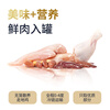 Gewuan's hot new product Boost cat staple food canned cat wet food fresh meat mousse texture immune chicken 85g*1