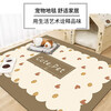 Jingeyu pet carpet living room carpet pvc waterproof and urine-proof pet dog and cat litter fence meal no-wash anti-slip mat cookie biscuit dog 60*120cm
