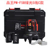 Pinwang level meter green light 2/3/5 line strong light thin line high-precision laser indoor and outdoor can produce oblique infrared rays Pinwang 5 lines two batteries and one charge