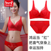 MiiOW underwear set bright red wedding celebration new year small breast push-up adjustable latex pure cotton sexy lace lace lucky red set 75A 34
