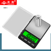 Yingheng high-precision carat scale, accurate household electronic scale, tea baking, small weighing pocket scale 3kg0.1g