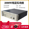 AIDI high power 120W-2000W constant voltage power amplifier public address speaker constant voltage constant resistance power amplifier 500W 2000W pure power amplifier