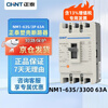 Chint (CHNT) plastic case air switch 380V NM1-63S/3300 63A JD.com self-operated genuine CHNT large air switch three-phase 63A circuit breaker