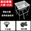 Ye Yu Kitchen Stainless Steel Wash Basin with Bracket Sink Wash Basin Simple Wash Basin Balcony Face Wash Height 80cm Thick 50*40 Hot and Cold Package