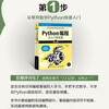 Python Programming Quadruple Python Programming from Entry to Practice + Quick Start + Geek Project Programming + Interesting Project Journey (Jingdong set with 4 volumes in total)