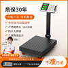 Electronic scale commercial precision small platform scale home weighing 300kg express electronic scale 100kg scale upgraded panel model 150KG blue thickened 30*40