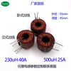 2KW-5KW high current iron silicon aluminum power inductor 1mH20A filter inductor PFC inductor can be customized 220uH 30A