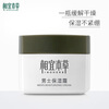 Xiangyi Herbal Men's Moisturizing Cream 50g Hydrating and Moisturizing Men's Moisturizing Face Cream Men's Skin Care Products New Year Gift
