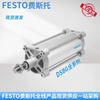 Festo cylinder new original DNC-32-40-50-63-80-100-125-PPV-I-A-KP DNC-32-25- DNC-40-160-PPV-A