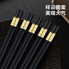 Shi Hua Xiangyun Alloy Chopsticks 10 Pairs Home Hotel 27cm Paintless Wax-proof Mildew-proof and Anti-slip Chopsticks Tableware Set