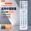Zhibang is suitable for China Unicom Smart Wojia Jesse Network Digital HD TV Set Top Box Remote Control Board Universal S65 S61 DC5000