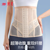 Tingmei ultra-thin mesh waist corset and abdominal belt strong girdle heavy body shaping and postpartum seamless belly tightening in summer